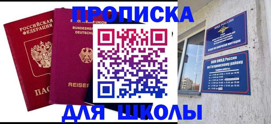 пропишу в квартире в Агрызе