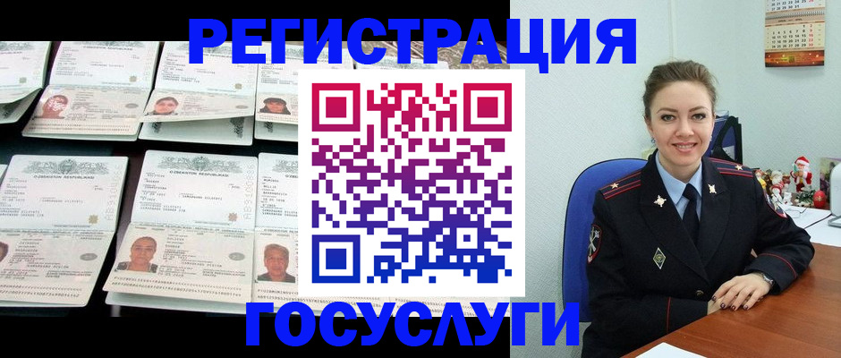 временная регистрация в Агрызе