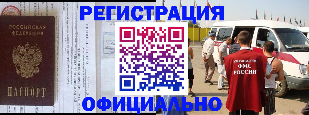 временная регистрация в квартире в Агрызе